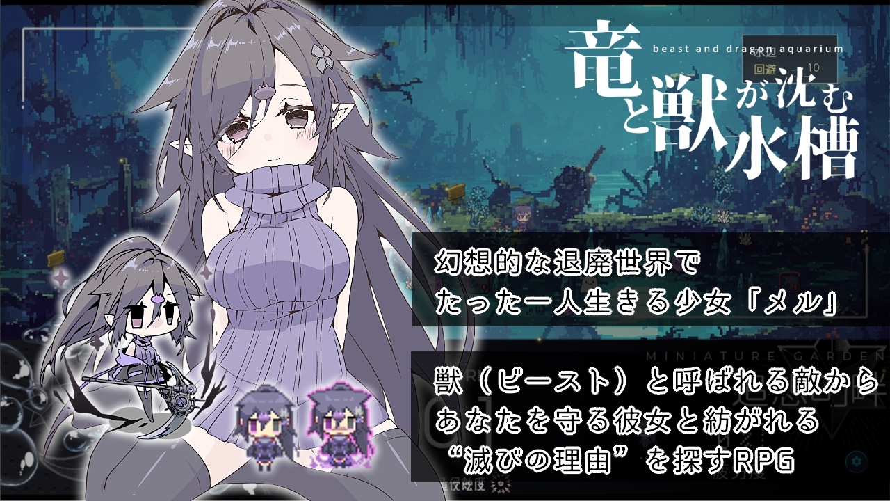 [DeepseekV3.1翻译][推荐/巫女/科幻/废土/动态/有CV] 龙与兽沉没的水槽 [全CG/度盘/P盘] 游戏 第3张