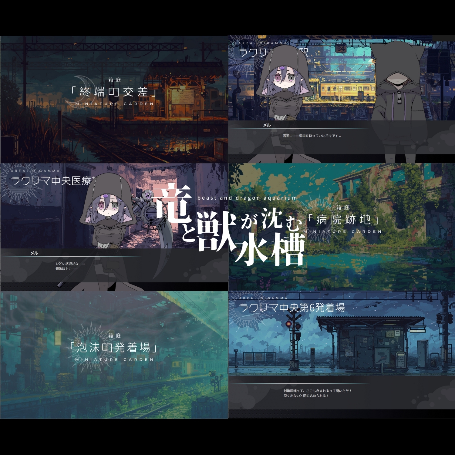 [DeepseekV3.1翻译][推荐/巫女/科幻/废土/动态/有CV] 龙与兽沉没的水槽 [全CG/度盘/P盘] 游戏 第2张
