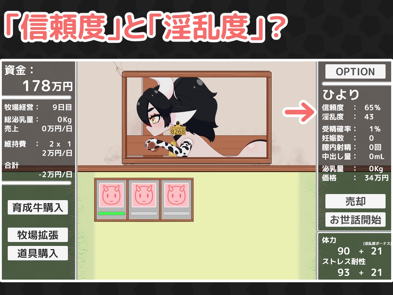 [推荐/触摸/萝莉/榨乳/动态/有CV] 牛娘萝莉牧场！配种&榨乳 [机翻/全CG/度盘/P盘] 游戏 第6张