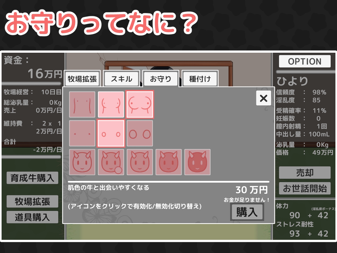 [推荐/触摸/萝莉/榨乳/动态/有CV] 牛娘萝莉牧场！配种&榨乳 [机翻/全CG/度盘/P盘] 游戏 第9张