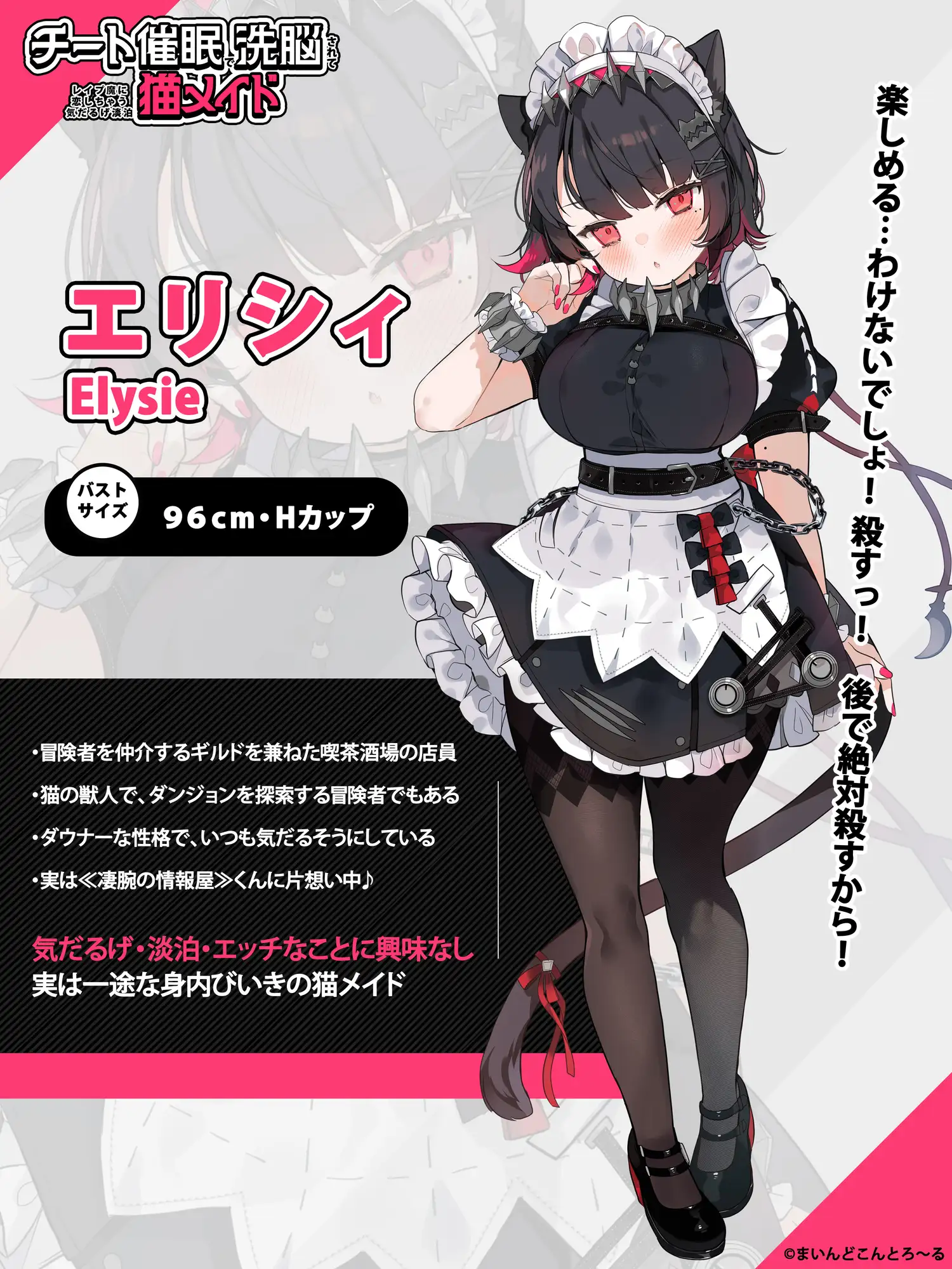 [推荐/催眠/洗脑/调教/堕落/NTR/女仆/动态/有CV] 被作弊催眠洗脑后爱上强奸魔的慵懒淡漠猫女仆 [官中/全CG/度盘/P盘] 动画 第3张