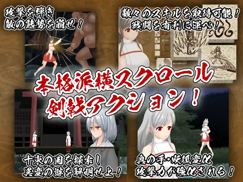 [ACT/ 巫女/异种X/触手/巨乳]穢神楽～Aikagura～1.07官方中文版 网赚区游戏 第2张