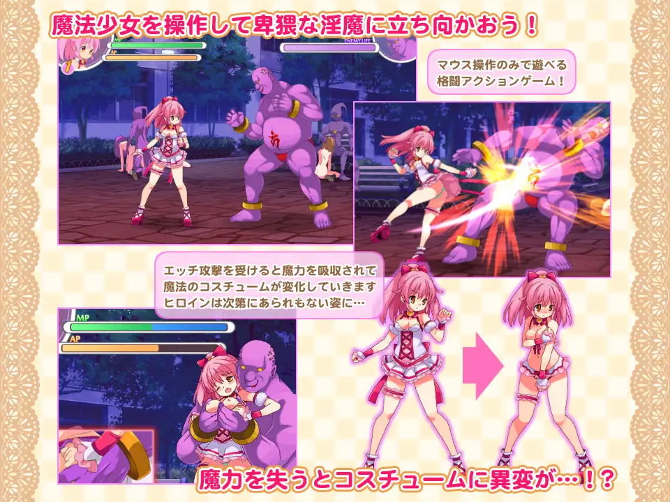 [ACT/战斗h/魔法少女][C-Laboratory] 魔法少女ユニDefeat! 1.1官中繁体 网赚区游戏 第2张