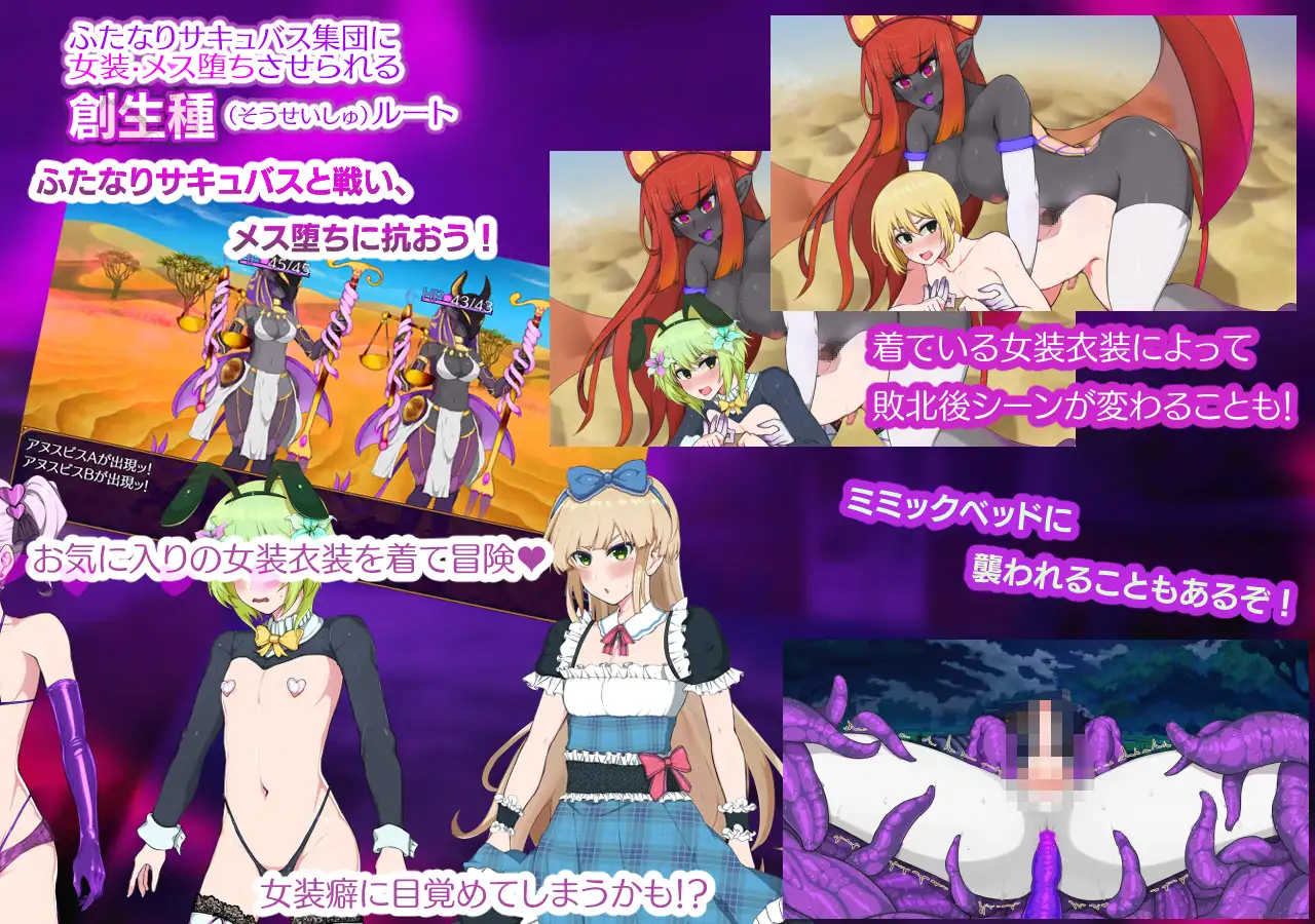 [RPG/男性受]天堂魅魔 ～破戒与创生与混沌的乐园～ v1.05 AI汉化版+存档 パラダイス・サキュバス ～破戒と創生と混沌の楽園～ RPG 第3张