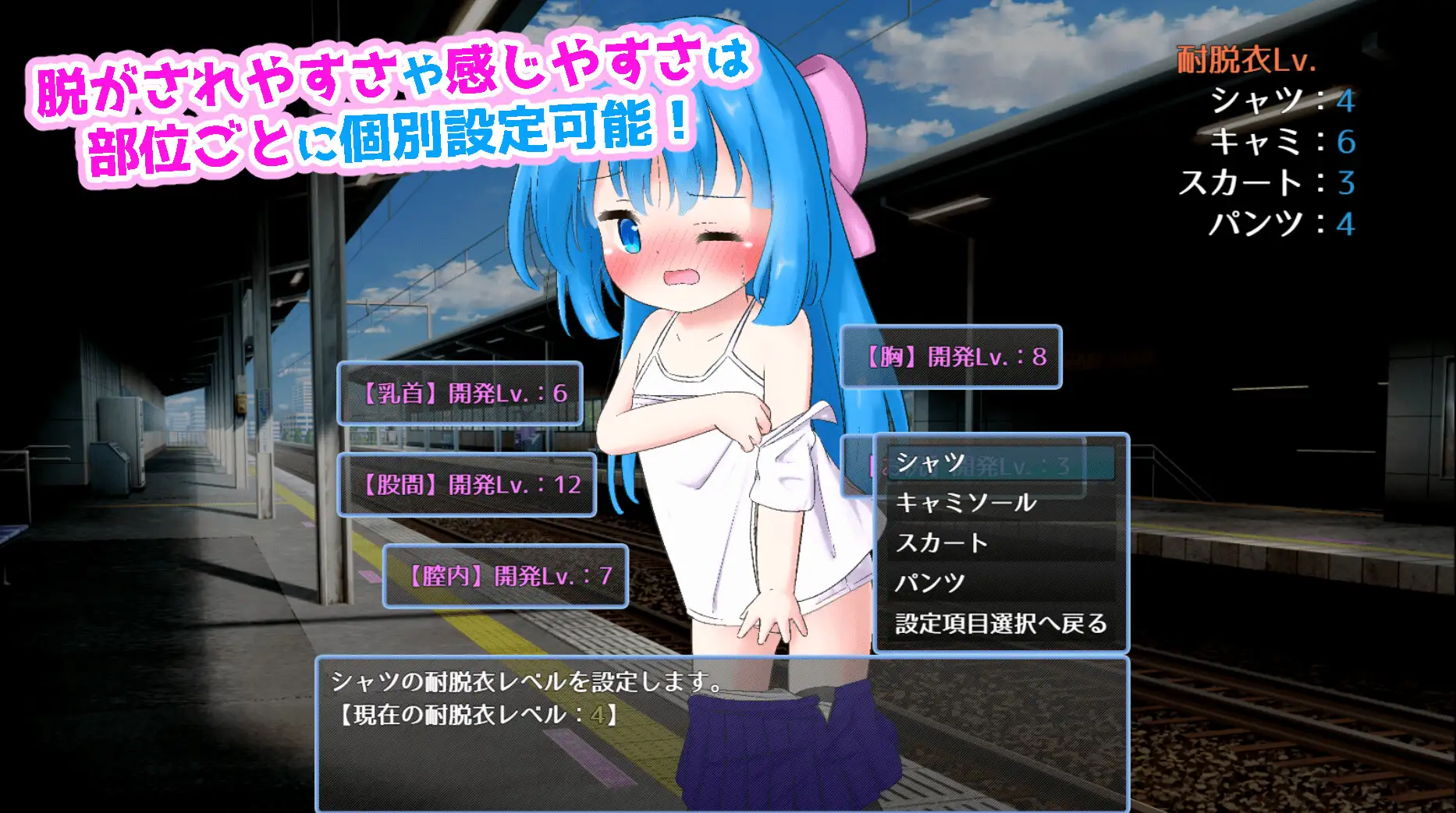 [RPG/电车/脱衣]憋尿电车！ai汉化版 RPG 第3张