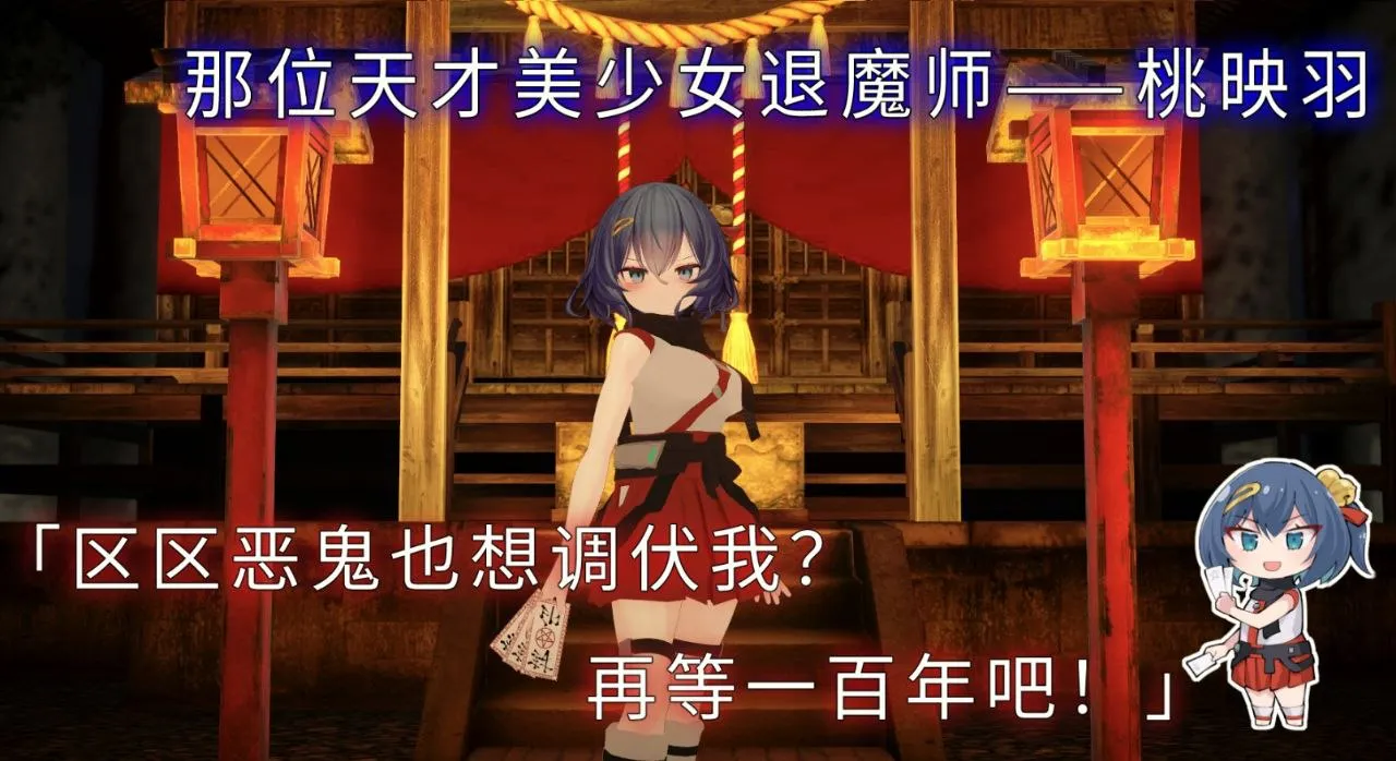 [SLG/动态/异种]淫穴调伏与绘羽 ～退魔巫女3D触摸模拟～v1.22官中+去码 SLG 第1张