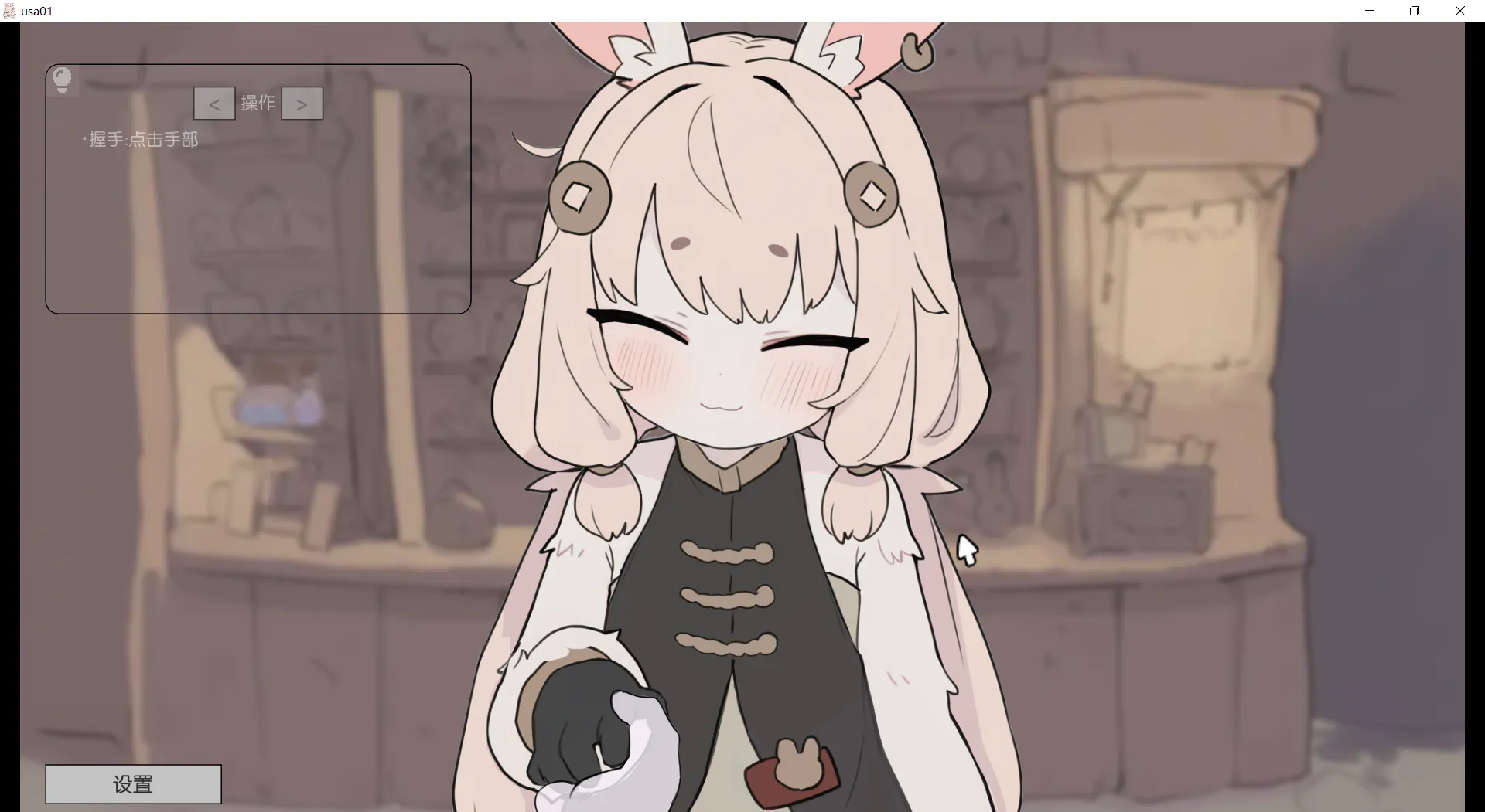 [SLG/兔耳娘]兔耳道具屋店主与打工冒险者的触碰生活 v1.22 官方中文版 うさみみ道具屋さんとおさわり出稼ぎ冒険者生活 SLG 第1张