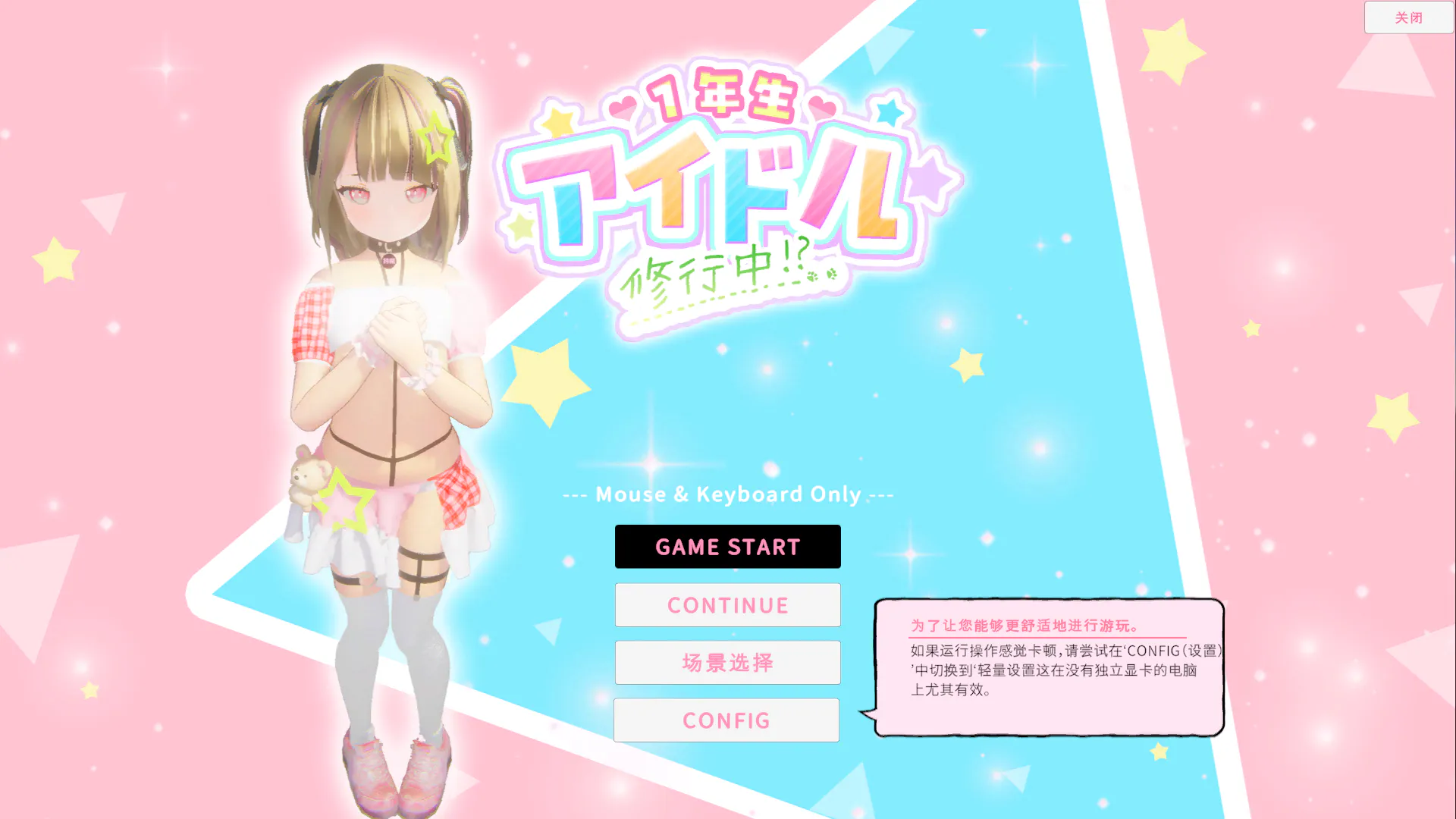 [3D/动态/ai汉化]一年级偶像 修行中！？v1.0.2去码 SLG 第5张