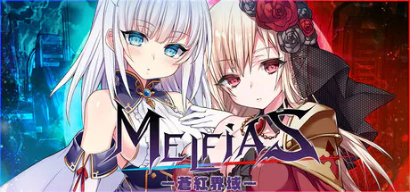 [RPG/NTR]MELFIAS－苍红界域v26.05.19 官方中文步兵版+cg存档 RPG 第1张
