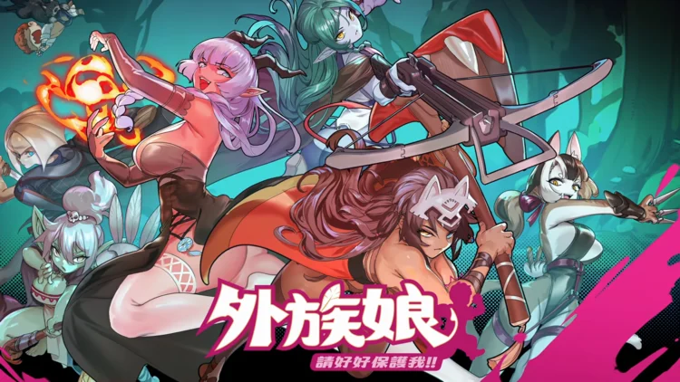 [SLG/动态]外族娘！请好好保护我吧！v1.0.13 官方中文步兵版Stranger Maidens Please Protect Me SLG 第1张