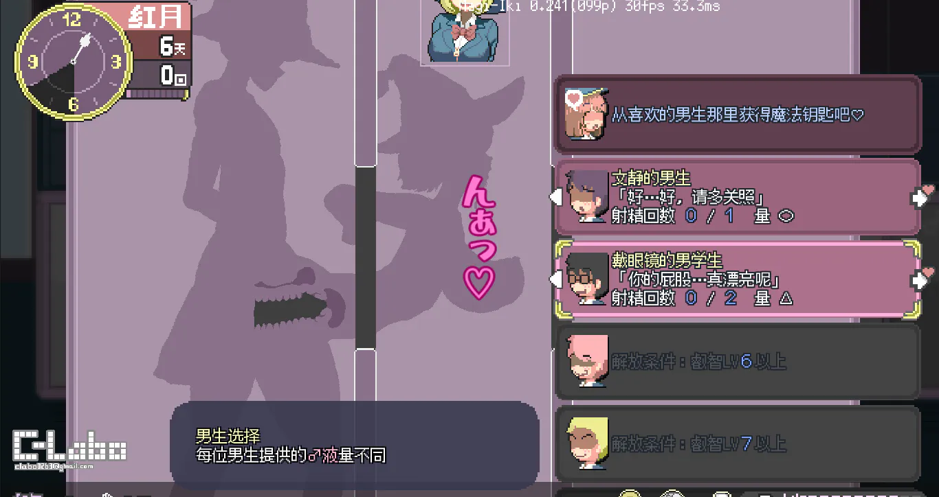 [ACT/触手]真意高潮～落榜魔女与H的魔手～ マジイキ～落第まじょとHな魔手～v0.270 支援 官方中文版 ACT 第3张