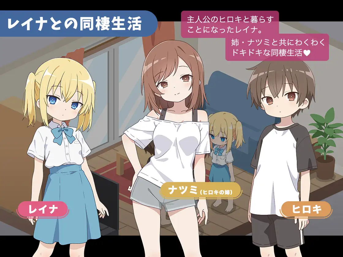 [SLG/睡奸/动态]蕾娜与理想的同居生活 レイナと理想の同棲生活 ai汉化版 SLG 第2张