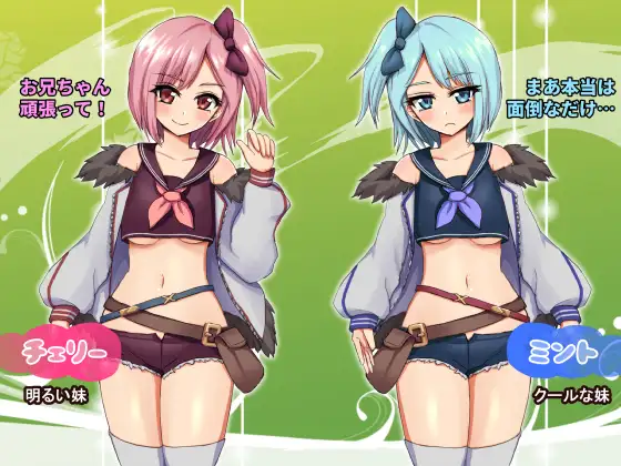 [RPG/ai汉化]双子与甜甜蜜蜜物语～工艺冒险RPG～ 双子とあまあま物語～クラフト冒険RPG～ RPG 第2张