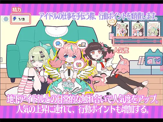 [SLG/官中/动态]睡眠○ ～与地下偶像们的合宿生活～ SLG 第3张