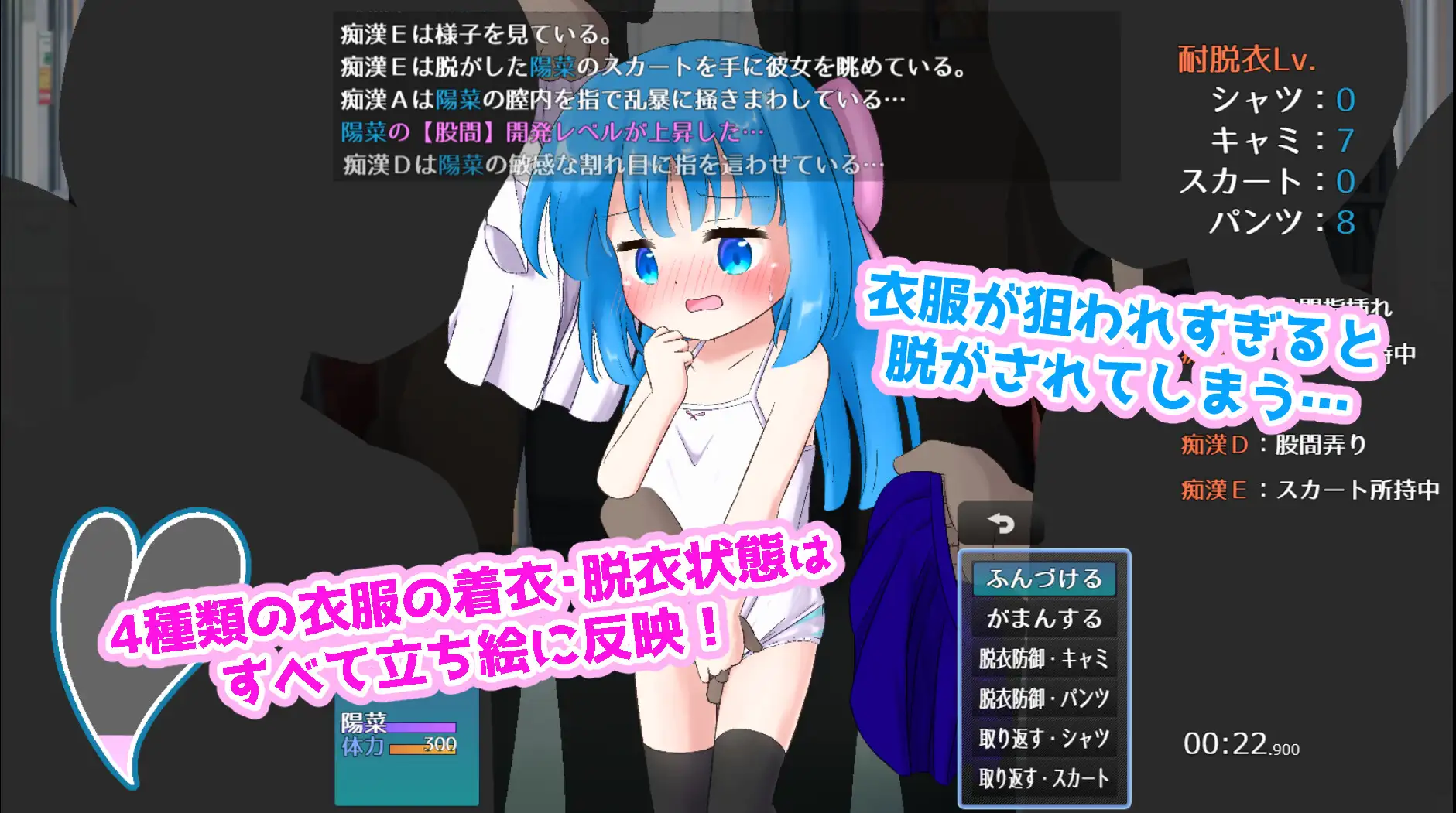 [RPG/电车/脱衣]憋尿电车！ai汉化版 RPG 第2张