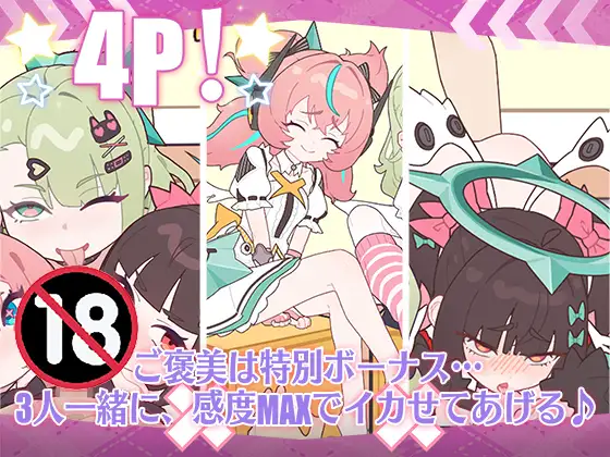 [SLG/官中/动态]睡眠○ ～与地下偶像们的合宿生活～ SLG 第4张