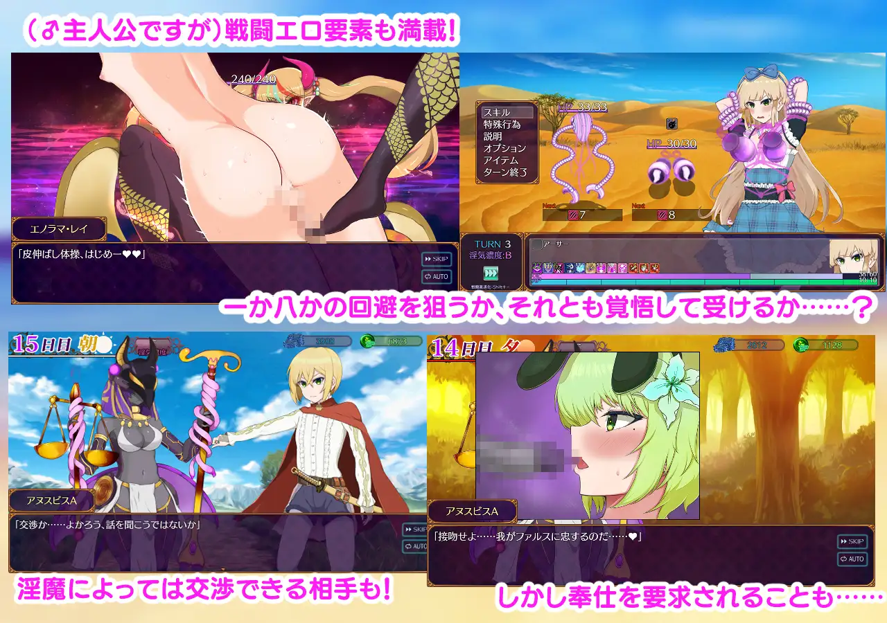 [RPG/男性受]天堂魅魔 ～破戒与创生与混沌的乐园～ v1.05 AI汉化版+存档 パラダイス・サキュバス ～破戒と創生と混沌の楽園～ RPG 第4张