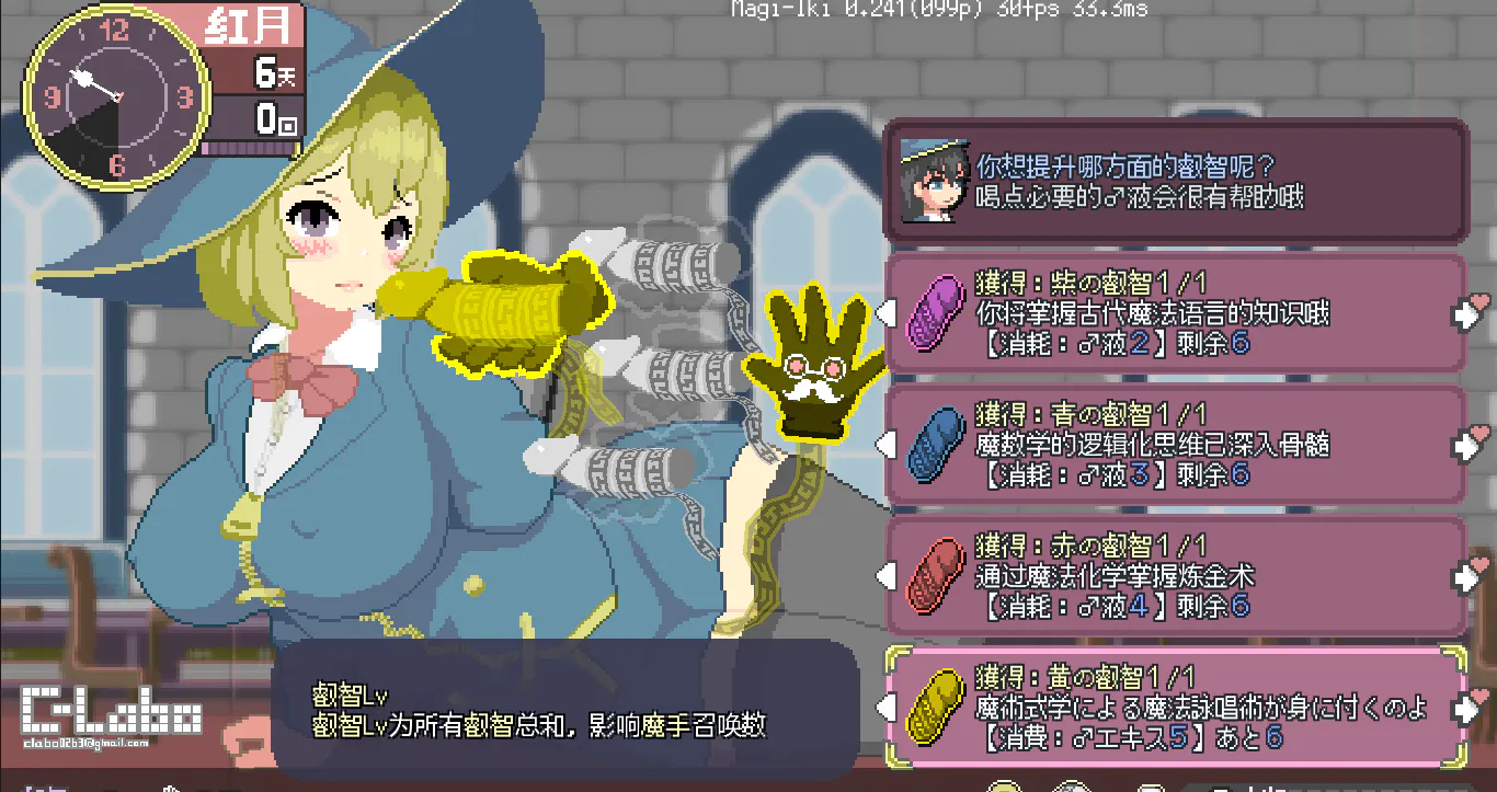 [ACT/触手]真意高潮～落榜魔女与H的魔手～ マジイキ～落第まじょとHな魔手～v0.270 支援 官方中文版 ACT 第2张