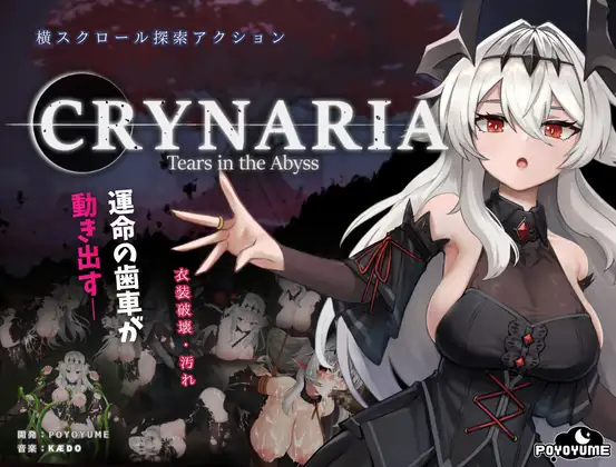 [ACT/动态]库莱纳利亚：奈落之泪v1.06 官方中文版+去码 クライナリア奈落の涙 ACT 第1张
