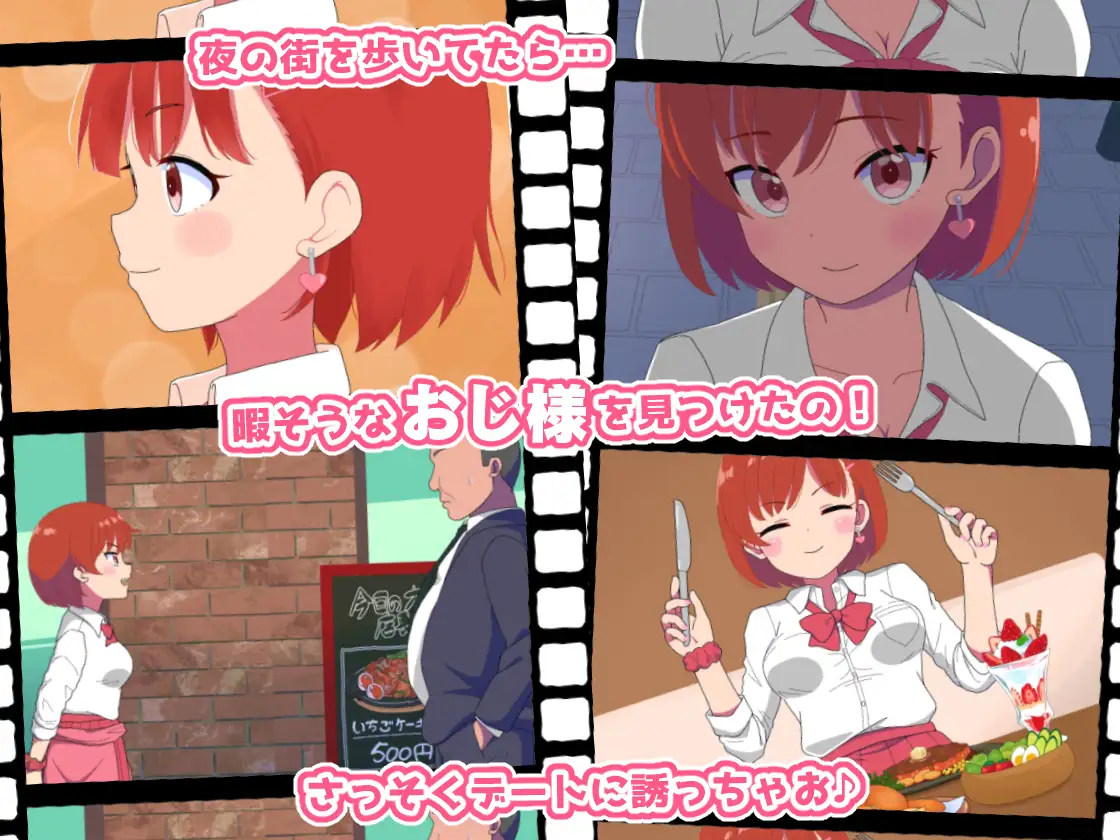 [ADV/援交]援助交际啪啪啪MAX！生肉 パパ活パコりMAX!! 动画 第2张