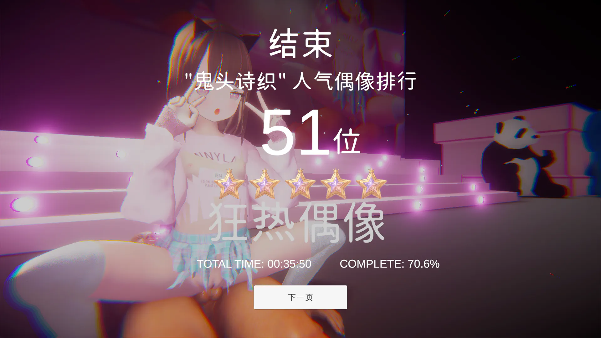 [3D/动态/ai汉化]一年级偶像 修行中！？v1.0.2去码 SLG 第1张