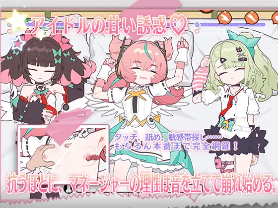 [SLG/官中/动态]睡眠○ ～与地下偶像们的合宿生活～ SLG 第2张