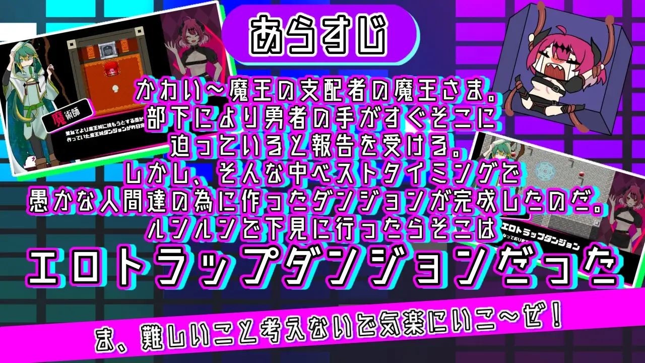 [RPG/触手]魔王大人，是H地下城的时间了 v2.0.2 AI汉化版 魔王さまエロダンジョンのお時間です RPG 第3张