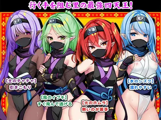 [RPG/官中步兵]萝莉忍者村 ロリ忍者の里 +cg存档 RPG 第6张
