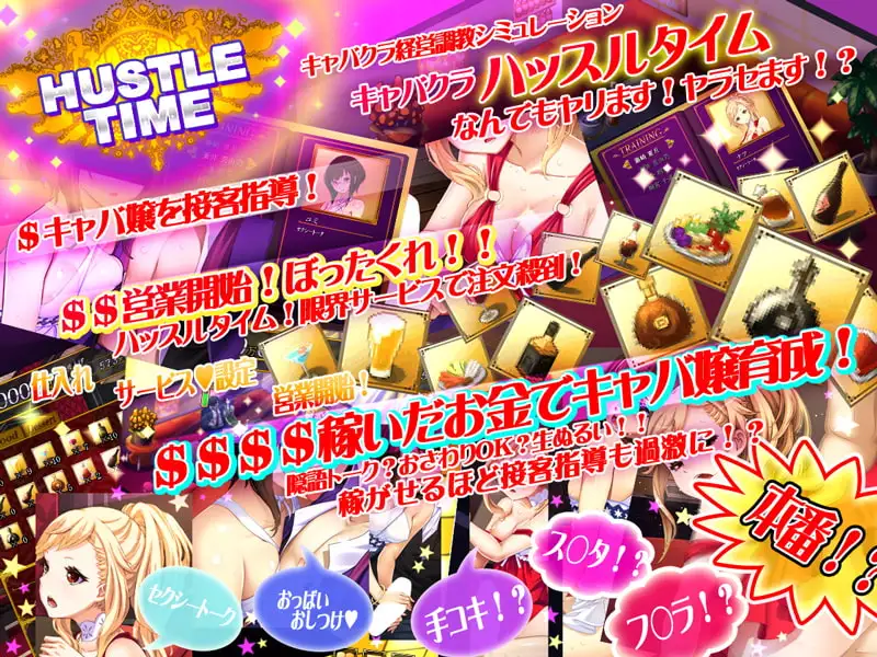[SLG/调教]燃夜时刻!+DLC六条明菜編 [AI汉化+润色] ハッスルタイム! 游戏 第2张