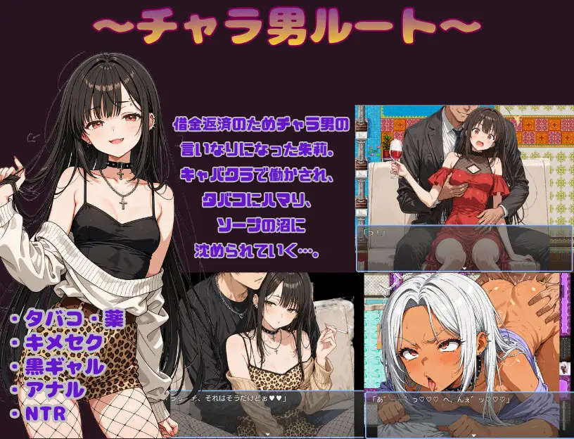 [RPG/NTR]朱莉辣妹化计划～被骗进而被NTR的女友～ v1.4 AI汉化版+cg存档 RPG 第4张