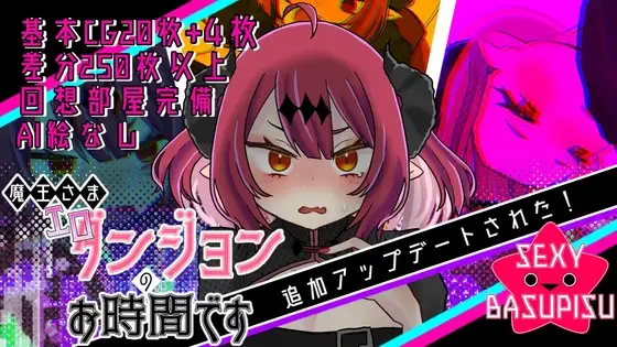 [RPG/触手]魔王大人，是H地下城的时间了 v2.0.2 AI汉化版 魔王さまエロダンジョンのお時間です RPG 第1张