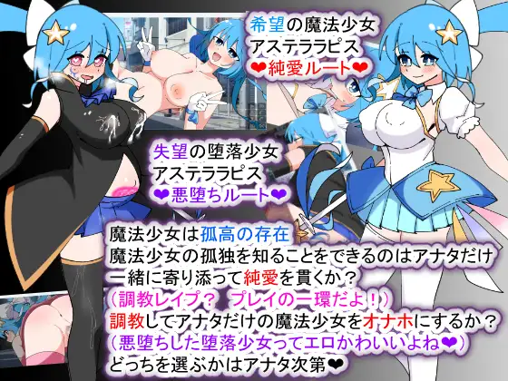 [SLG/恶堕]荒废魔法少女T——沉溺于EYE的高贵少女，心神紊乱、淫靡堕落v1.10 ai汉化版 SLG 第4张