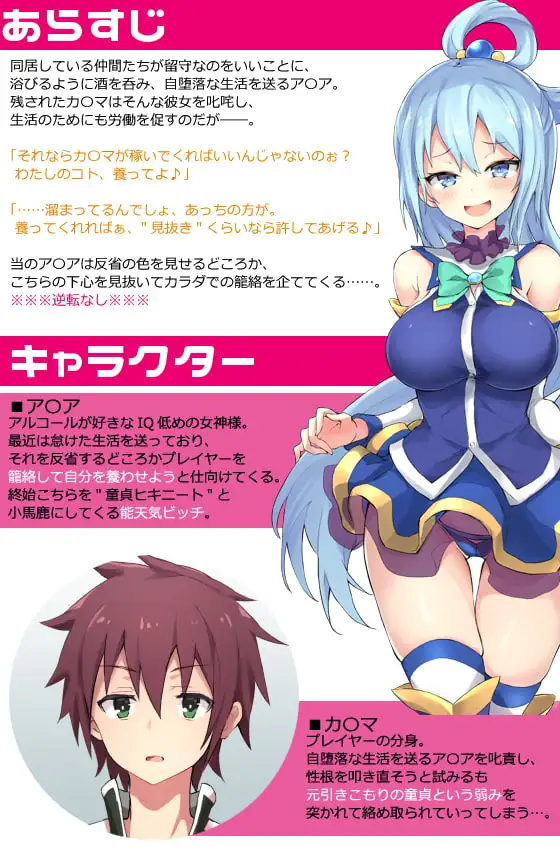 [ADV/女神]如何击败这个毫无斗志的堕落女神啊！～绝对不想屈服于比奇的诱惑的系 ADV～生肉+存档 游戏 第2张