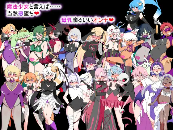 [SLG/恶堕]荒废魔法少女T——沉溺于EYE的高贵少女，心神紊乱、淫靡堕落v1.10 ai汉化版 SLG 第2张