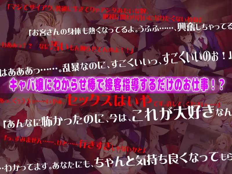 [SLG/调教]燃夜时刻!+DLC六条明菜編 [AI汉化+润色] ハッスルタイム! 游戏 第4张