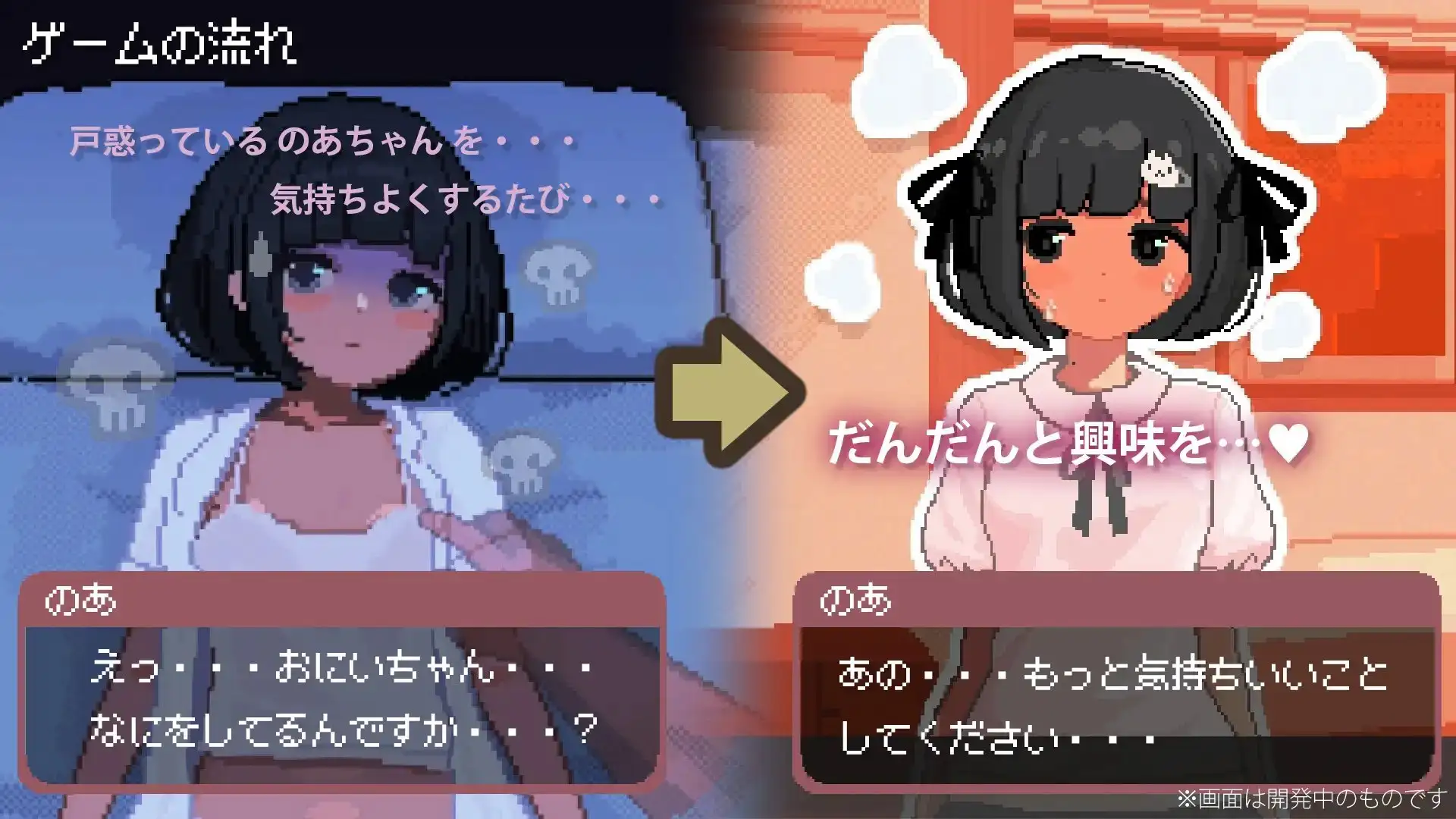 [SLG/像素动态]与J〇萝x体型少女的连续绝顶开发日记 v1.2.4 日文生肉版 SLG 第6张