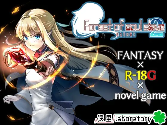 [ADV/官中/血腥]終わりの森 终焉之森1+2 +cg存档 游戏 第2张