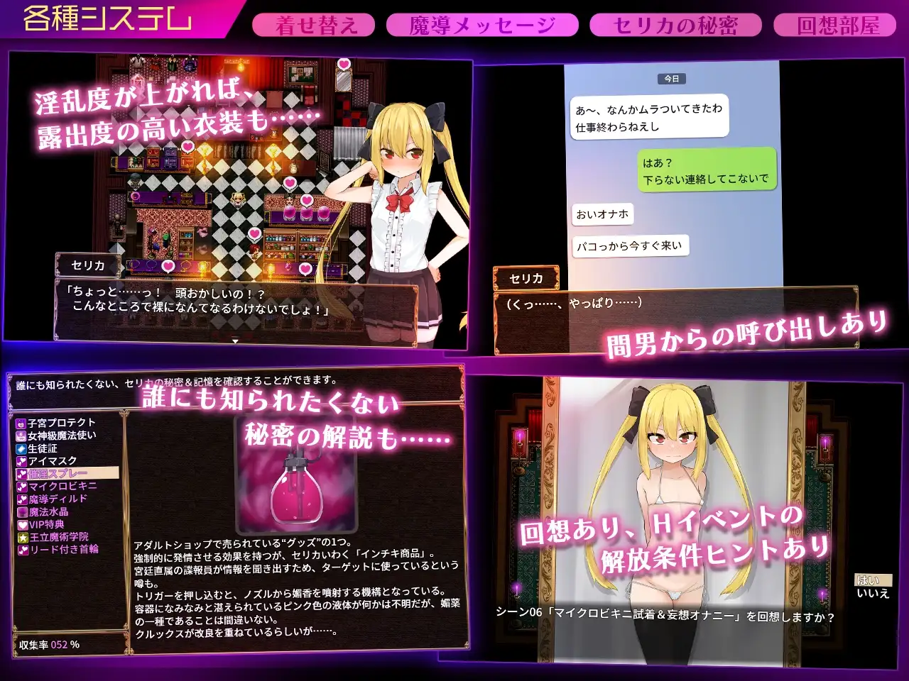 [RPG/NTR]魔法使瑟莉卡 ～青梅竹马的傲娇魔法使成为王都成人用品店专用肉便器 NTR篇～v1.0.7ai汉化版+存档 RPG 第6张