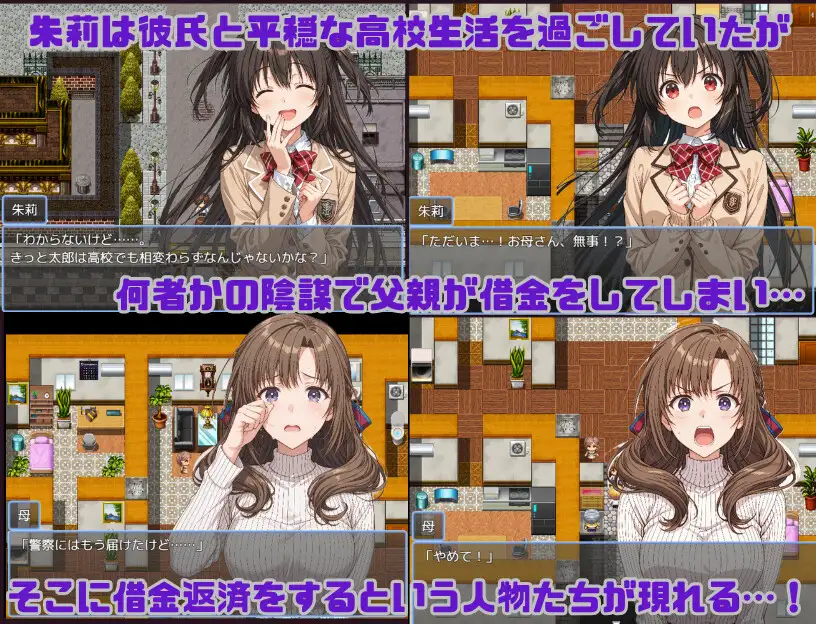 [RPG/NTR]朱莉辣妹化计划～被骗进而被NTR的女友～ v1.4 AI汉化版+cg存档 RPG 第2张