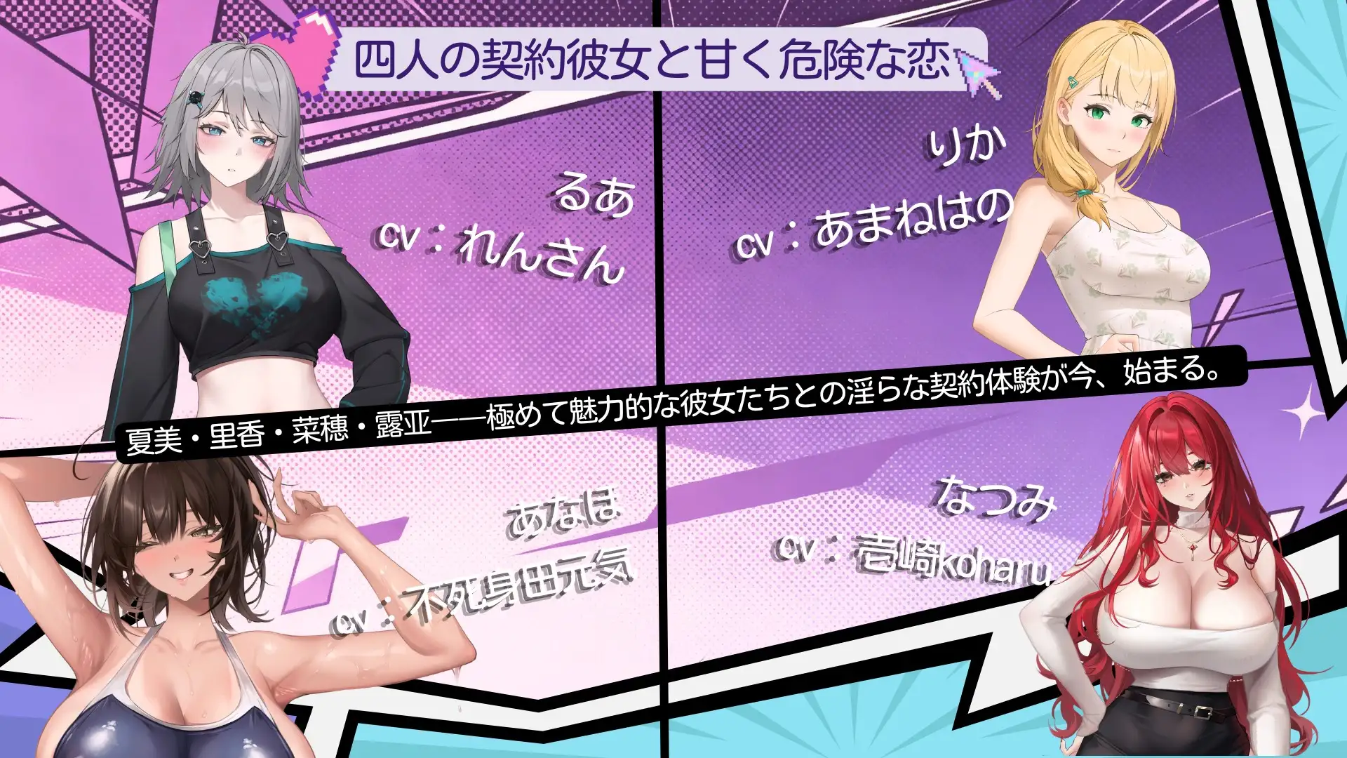 [SLG/动态]契约女友的淫爱体验III 契約彼女の淫愛体験III 官方中文版 SLG 第2张
