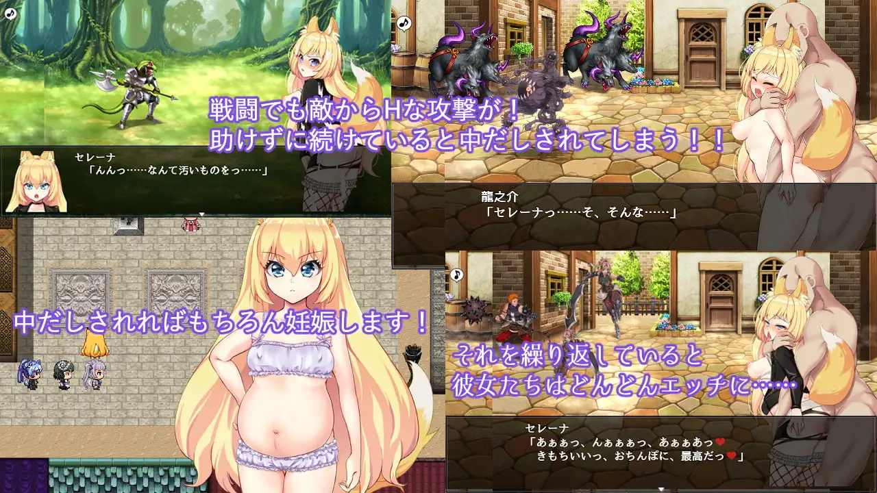 [双端RPG/官中/NTR]兽耳少女才不会背叛呢v1.03+cg存档 獣耳乙女は裏切らない RPG 第4张