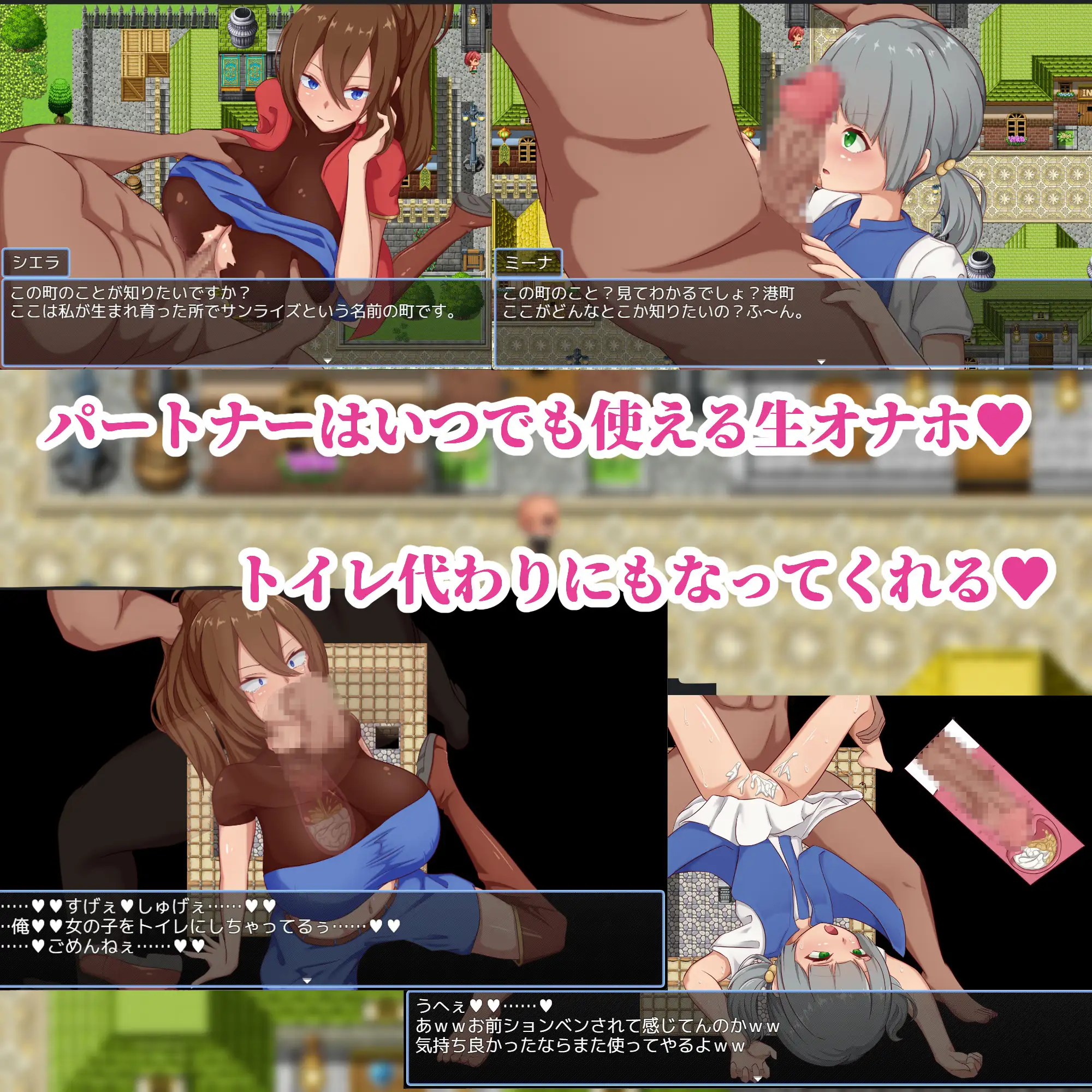 [RPG/NTL]NPC奸～代替勇者以世界和平为目标～ai汉化版+存档 RPG 第2张