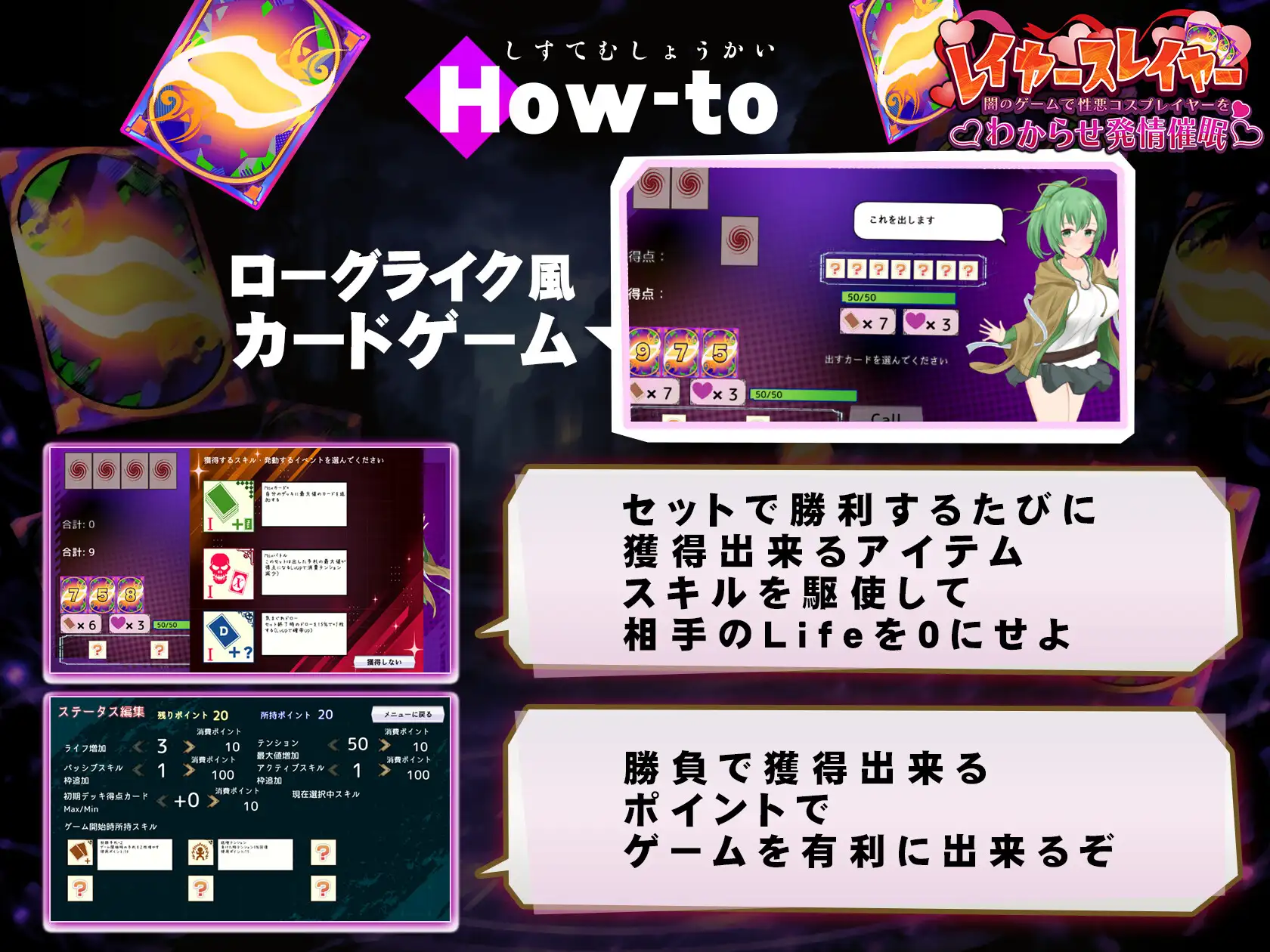 [SLG/堕落]层级杀手 ～在黑暗游戏里让坏心眼Cosplayer彻底服输并动情催○～日文生肉 SLG 第4张