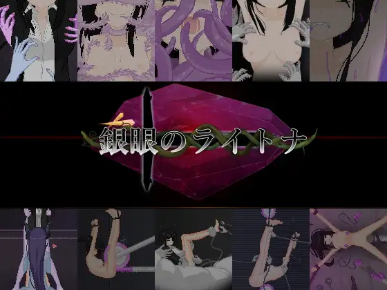 [RPG/官中动态] 银眼的莱特娜 RPG 第1张
