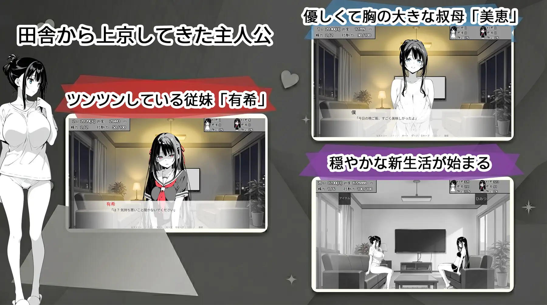 [双端/SLG/睡奸]漏洞百出！～与姨妈和堂妹的同居生活～ AI汉化版 スキだらけ！～叔母と従妹同棲ライフ～ SLG 第2张