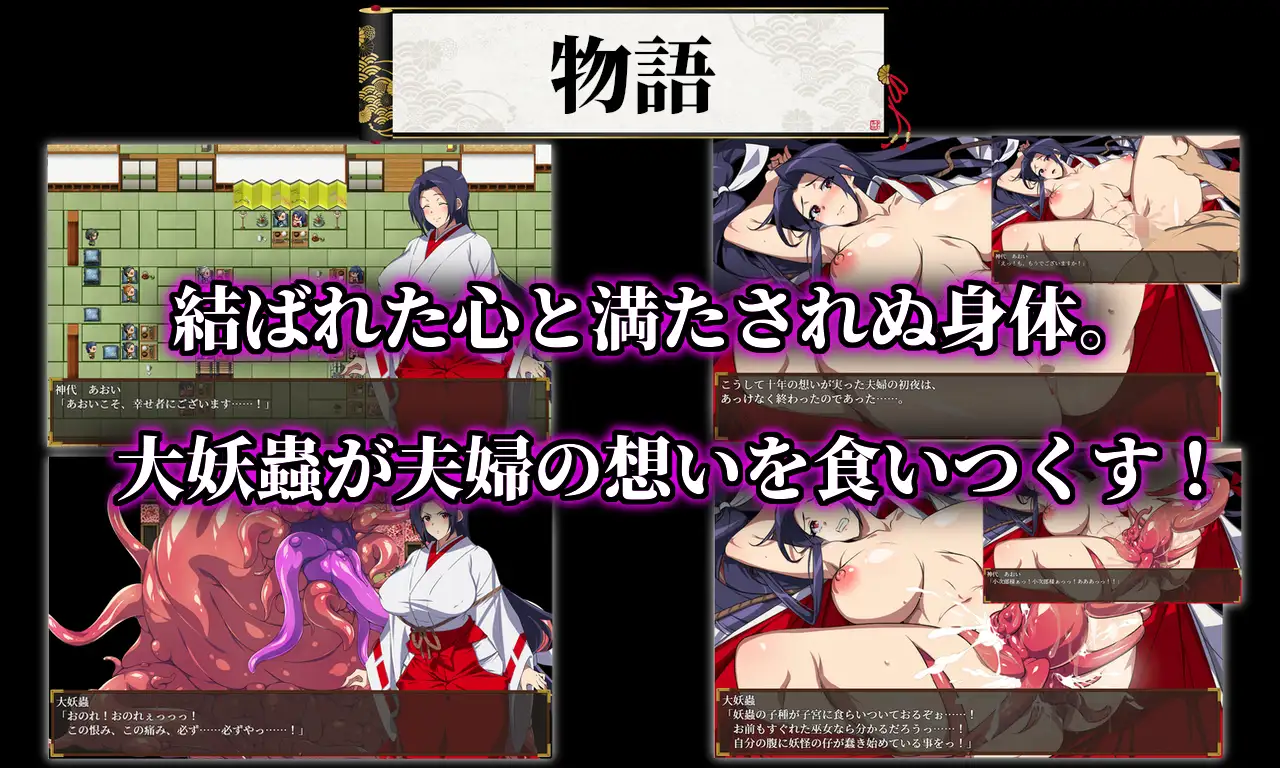[RPG/NTR]人妻退魔巫女葵～被妖虫寝取沦为受孕苗床之胎～v2.0 AI汉化版+cg存档 人妻退魔巫女あおい～妖蟲に寝取られ孕む苗床胎～ RPG 第2张
