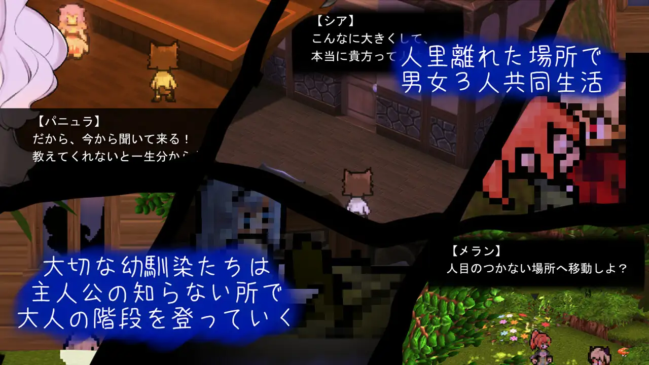 [RPG/NTR]青之结纳v1.00 ai汉化版+cg存档 青の結納 RPG 第4张