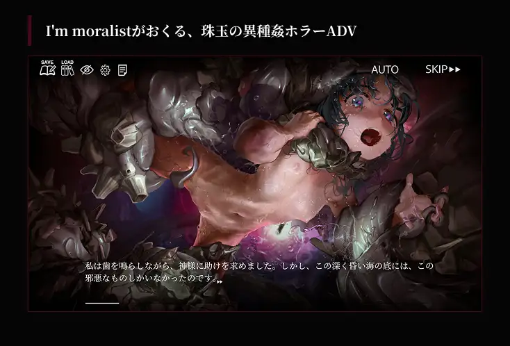 [ADV/官中]疯狂的潮声 ～J○ 异种奸恐怖独白 ADV～ v1.03 游戏 第3张