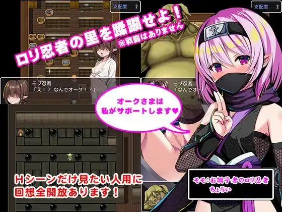 [RPG/官中步兵]萝莉忍者村 ロリ忍者の里 +cg存档 RPG 第3张