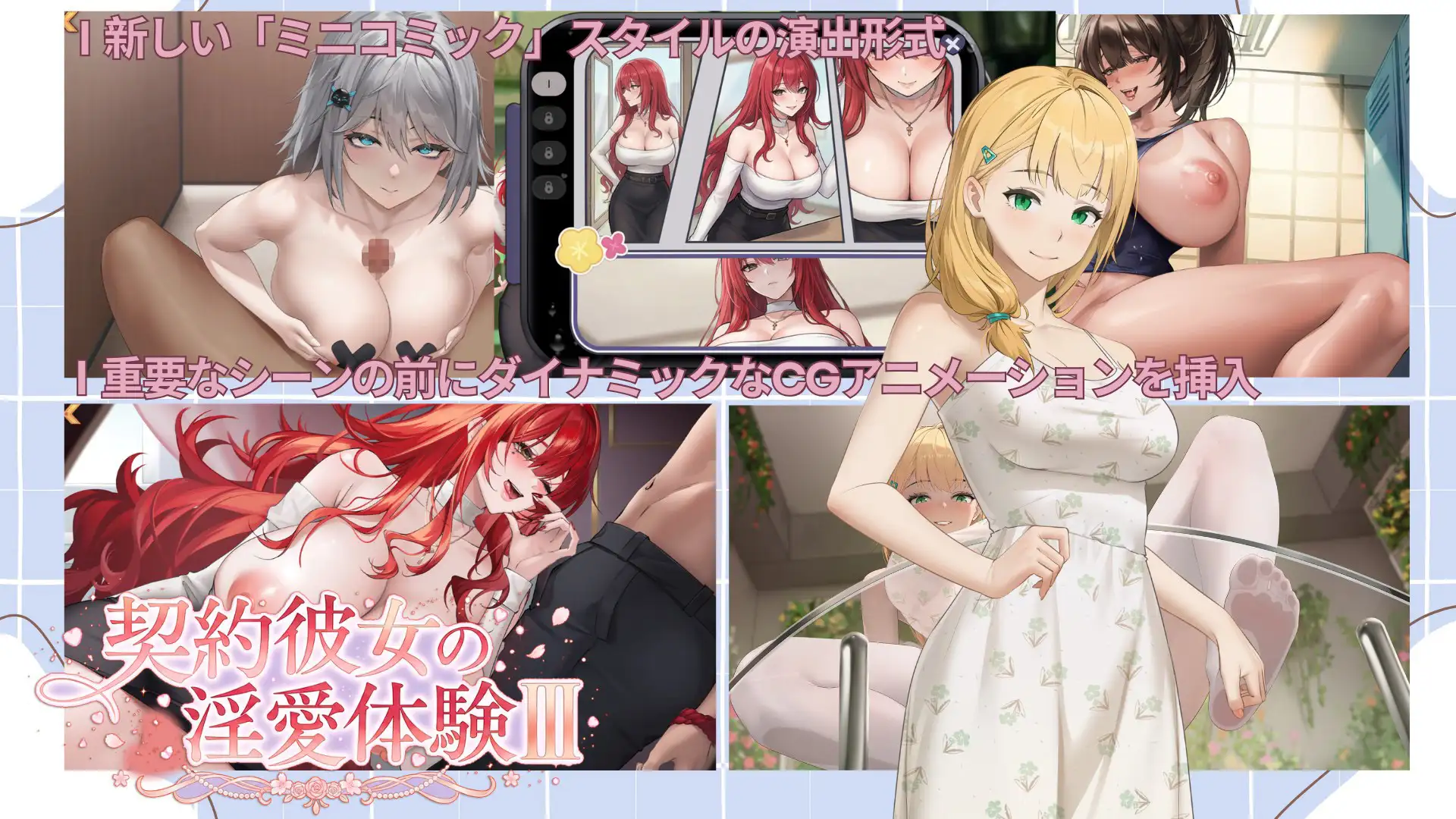 [SLG/动态]契约女友的淫爱体验III 契約彼女の淫愛体験III 官方中文版 SLG 第4张